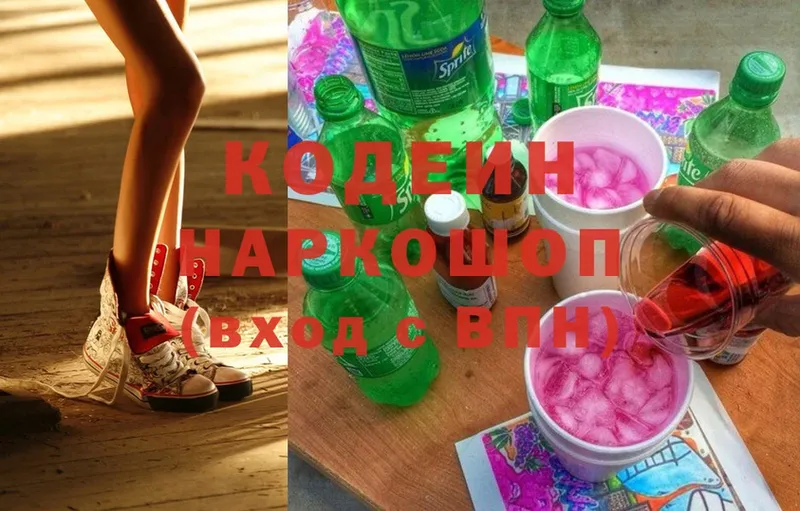 где купить наркотик  Макушино  Кодеин напиток Lean (лин) 