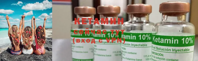 где купить наркоту  мега сайт  КЕТАМИН ketamine  Макушино 