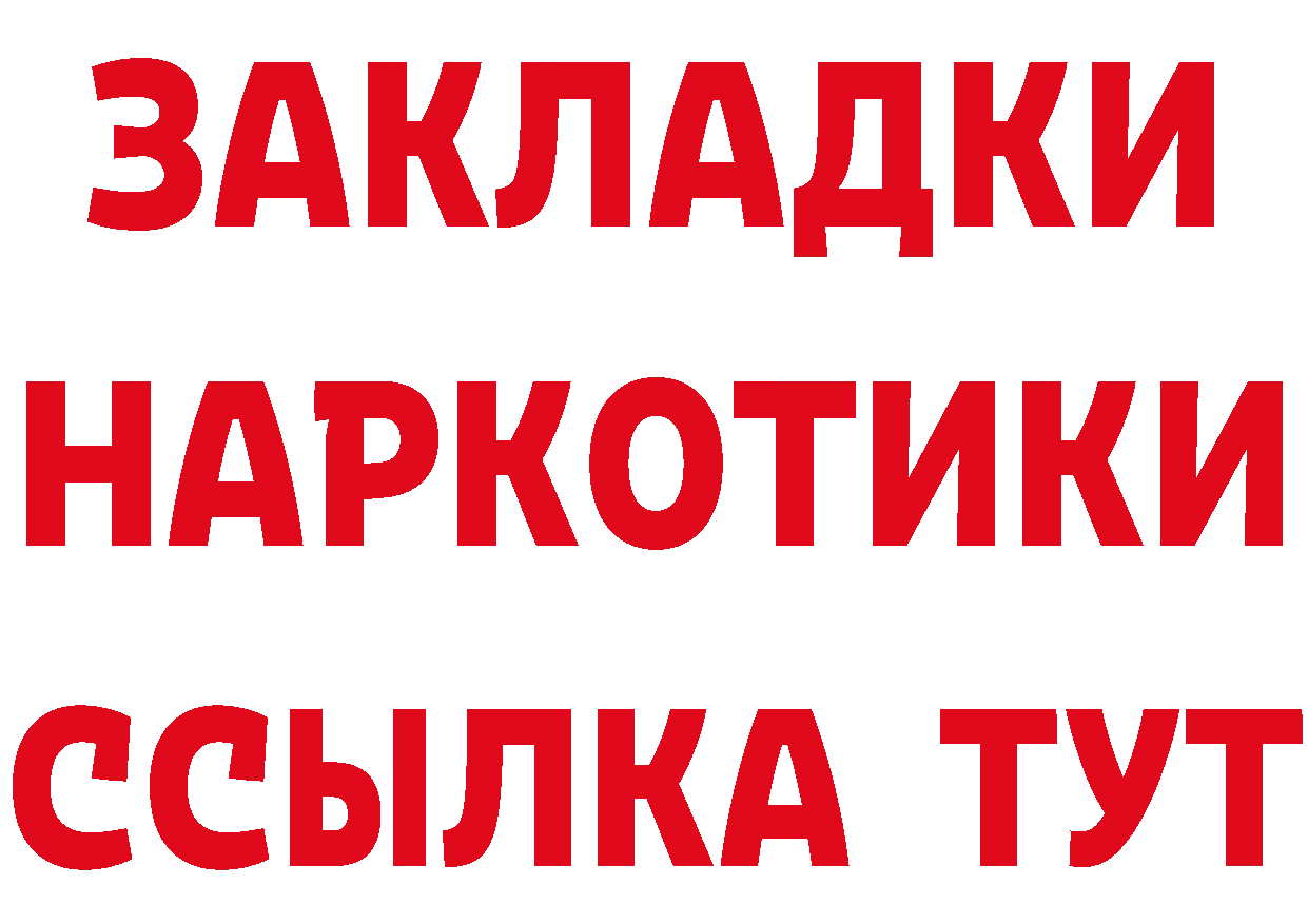 Бутират BDO 33% как зайти даркнет mega Макушино